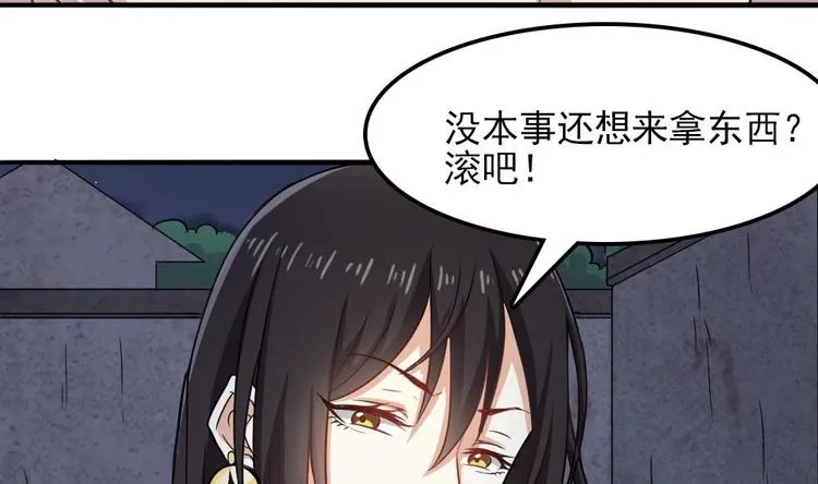 第4话 怎么打起来了？ 第26页