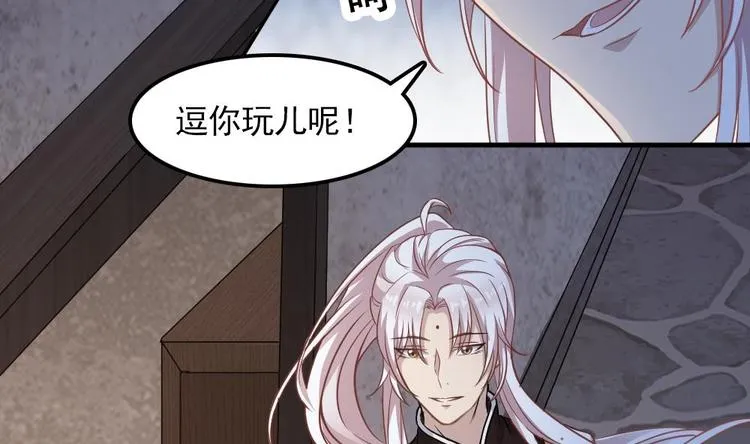 第4话 怎么打起来了？ 第28页