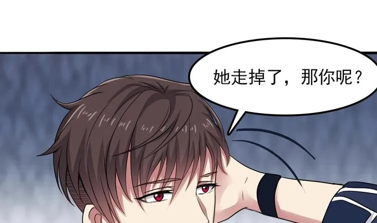 第4话 怎么打起来了？ 第38页