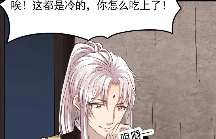 第4话 怎么打起来了？ 第40页