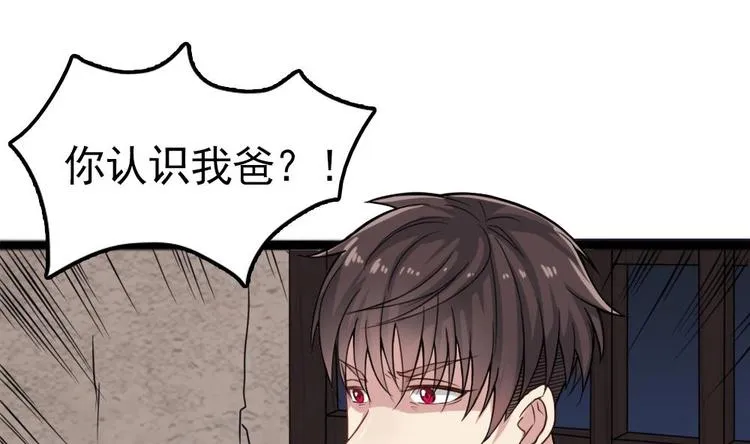 第4话 怎么打起来了？ 第43页
