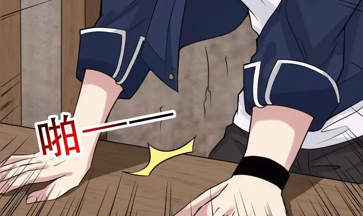 第4话 怎么打起来了？ 第45页