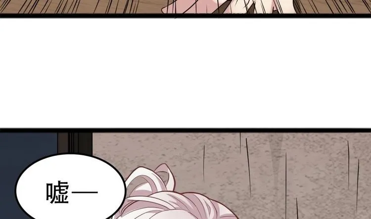 第4话 怎么打起来了？ 第46页