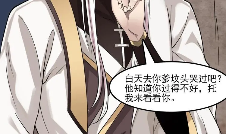 第4话 怎么打起来了？ 第48页