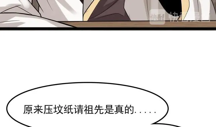 第4话 怎么打起来了？ 第49页