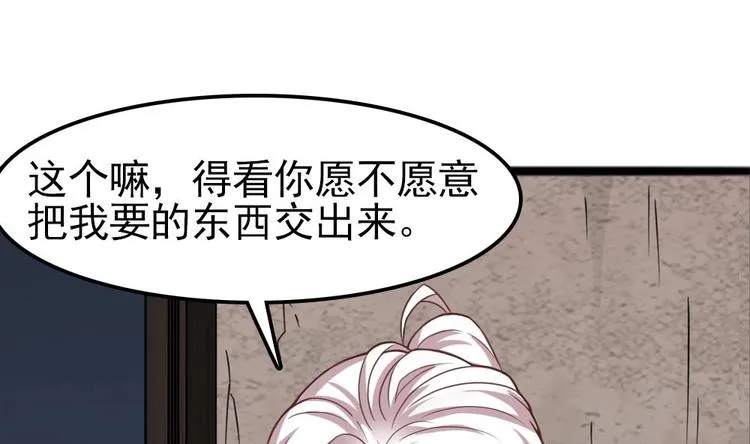 第4话 怎么打起来了？ 第53页