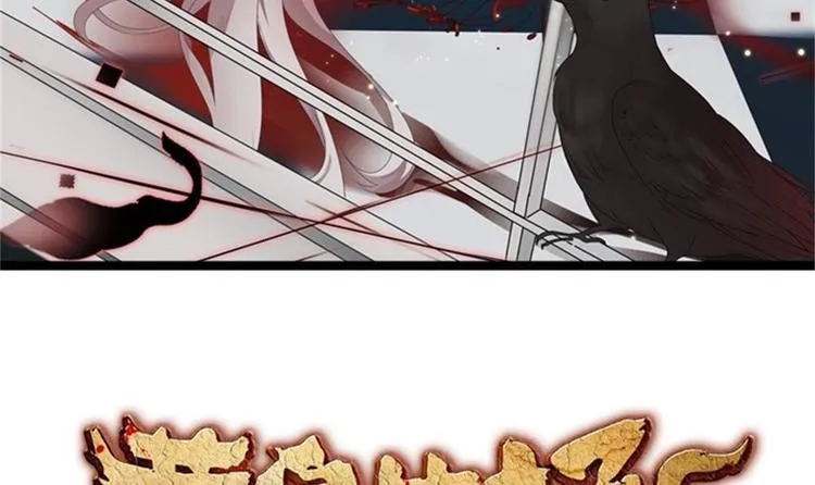 第5话 等我，我会救你 第3页
