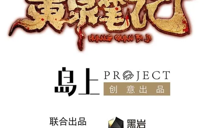 第5话 等我，我会救你 第4页
