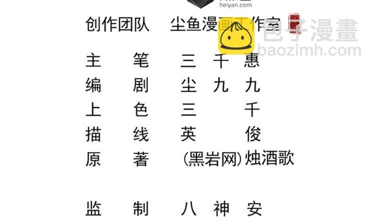 第5话 等我，我会救你 第5页
