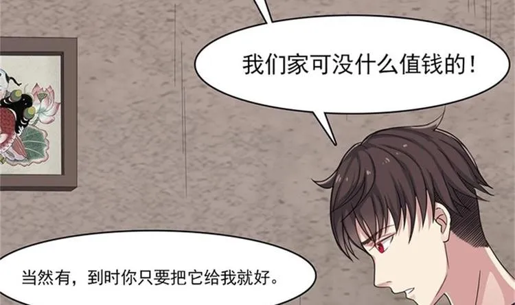 第5话 等我，我会救你 第7页