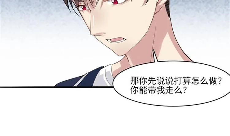 第5话 等我，我会救你 第11页
