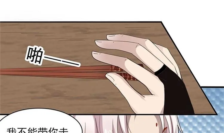 第5话 等我，我会救你 第12页