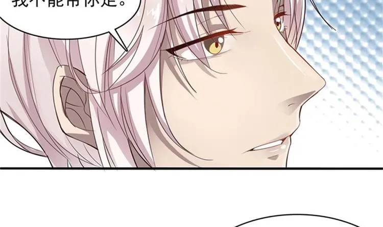 第5话 等我，我会救你 第13页