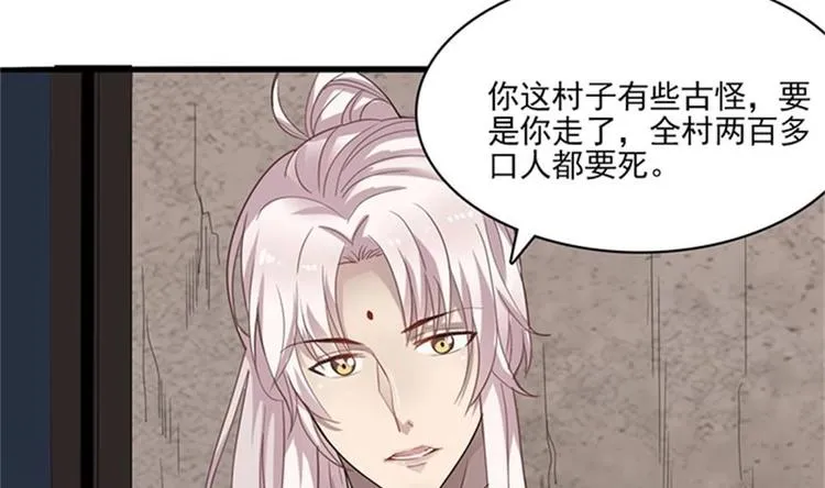 第5话 等我，我会救你 第14页