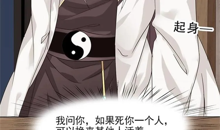 第5话 等我，我会救你 第16页