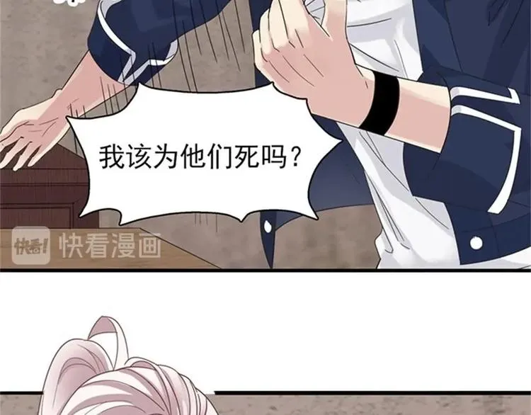 第5话 等我，我会救你 第19页