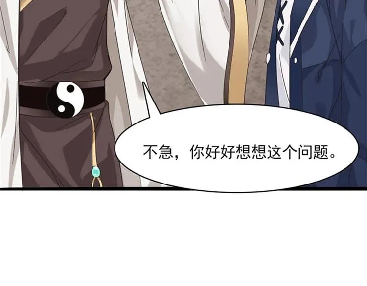 第5话 等我，我会救你 第23页