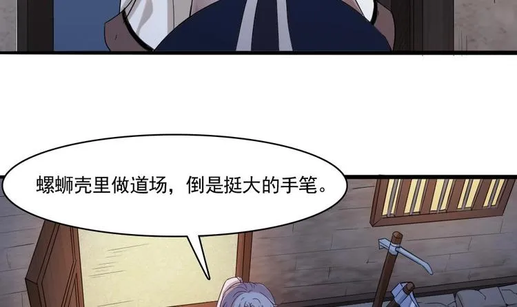 第5话 等我，我会救你 第27页