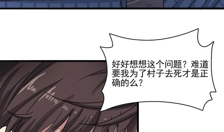 第5话 等我，我会救你 第31页