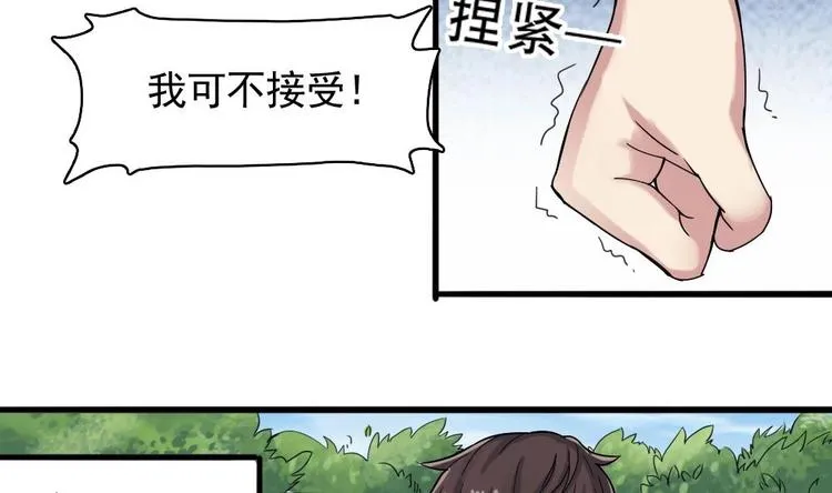 第5话 等我，我会救你 第34页
