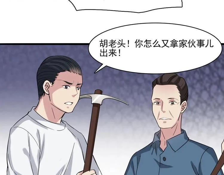 第5话 等我，我会救你 第37页