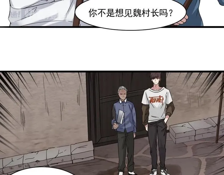 第5话 等我，我会救你 第39页