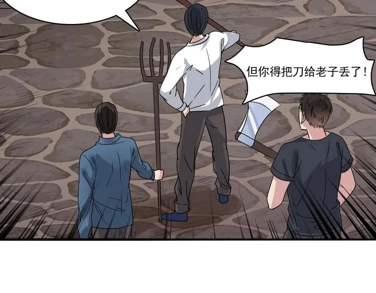 第5话 等我，我会救你 第41页