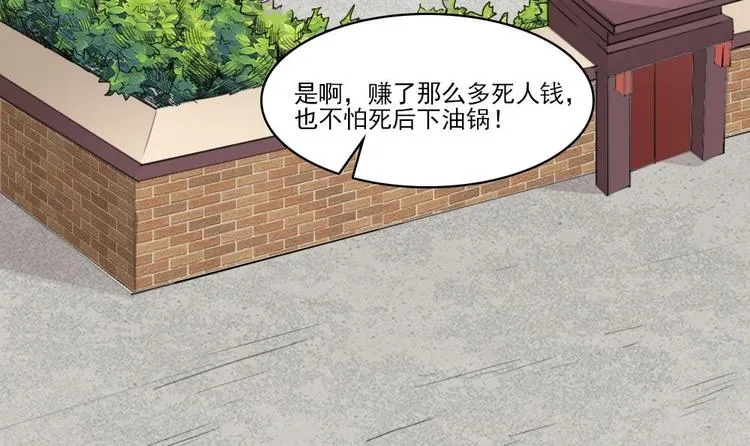 第5话 等我，我会救你 第45页