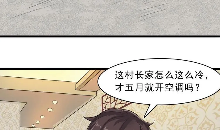 第5话 等我，我会救你 第46页