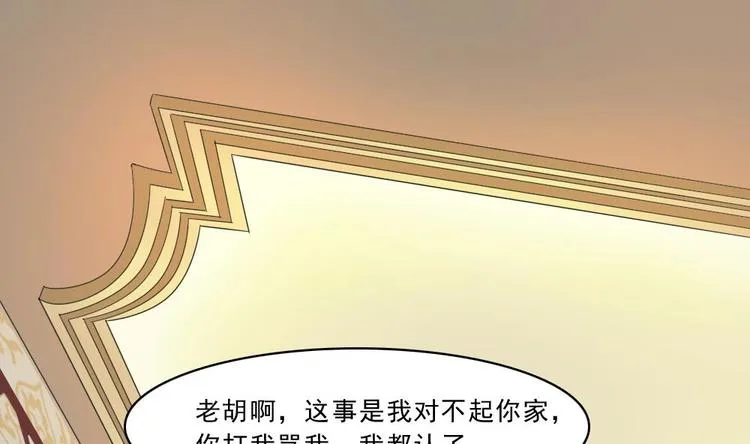 第5话 等我，我会救你 第49页