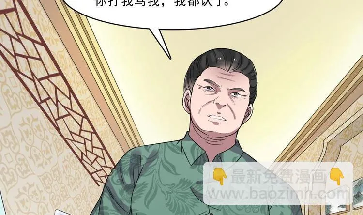 第5话 等我，我会救你 第50页
