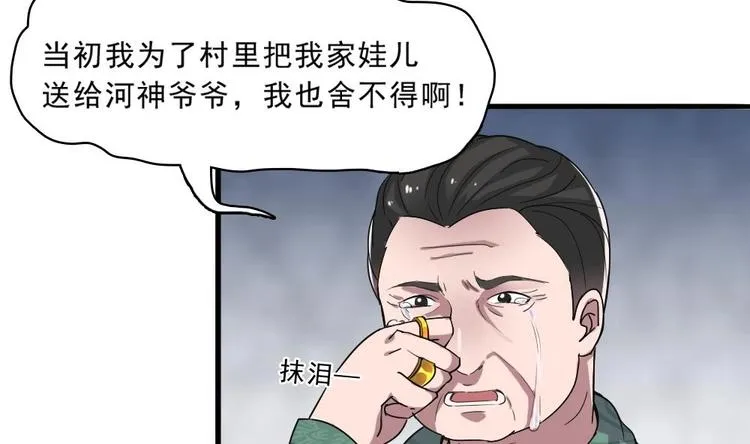 第5话 等我，我会救你 第52页