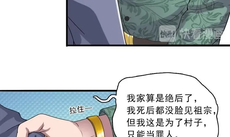 第5话 等我，我会救你 第54页