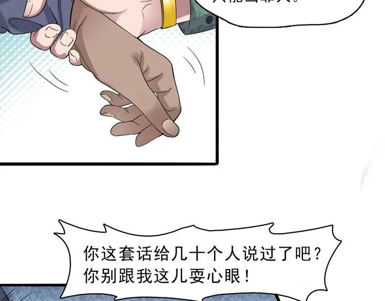 第5话 等我，我会救你 第55页