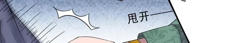 第5话 等我，我会救你 第56页