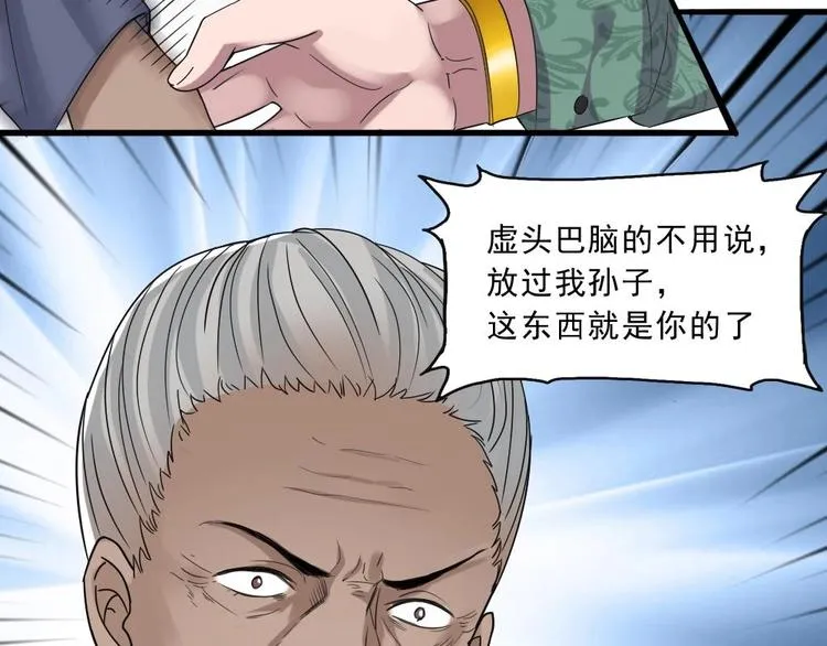 第5话 等我，我会救你 第57页