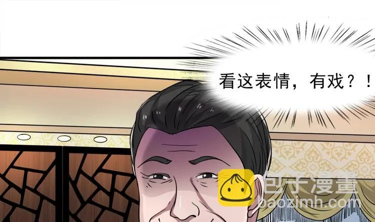 第5话 等我，我会救你 第61页