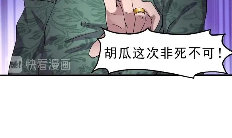第5话 等我，我会救你 第66页