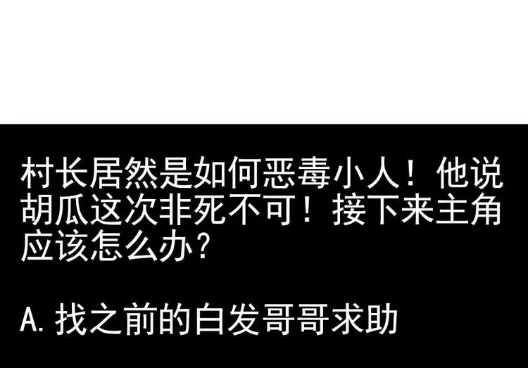 第5话 等我，我会救你 第67页