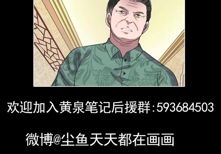 第5话 等我，我会救你 第69页