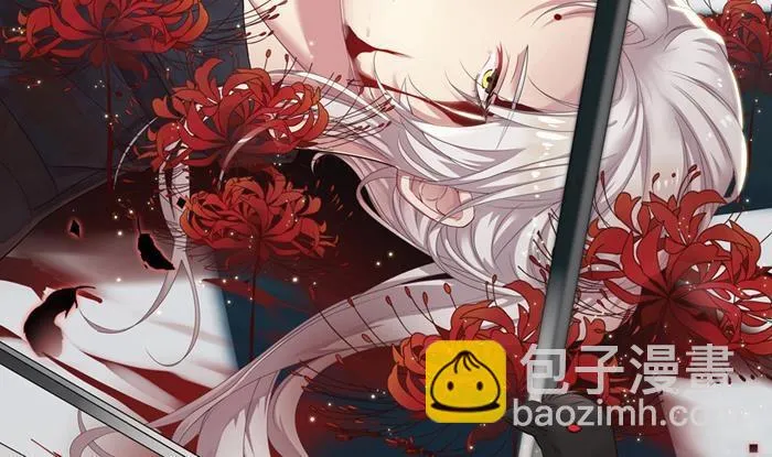 第6话 胡瓜必须死 第2页
