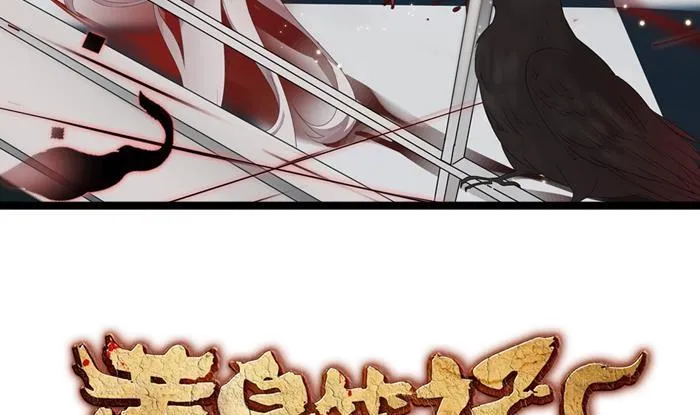 第6话 胡瓜必须死 第3页