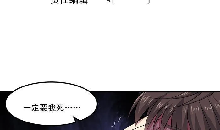 第6话 胡瓜必须死 第6页