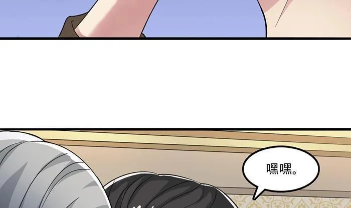 第6话 胡瓜必须死 第8页