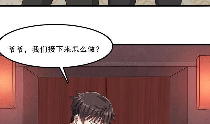 第6话 胡瓜必须死 第14页