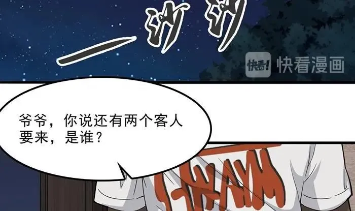 第6话 胡瓜必须死 第17页