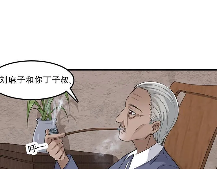 第6话 胡瓜必须死 第21页