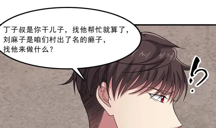 第6话 胡瓜必须死 第25页
