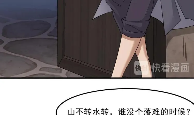 第6话 胡瓜必须死 第29页