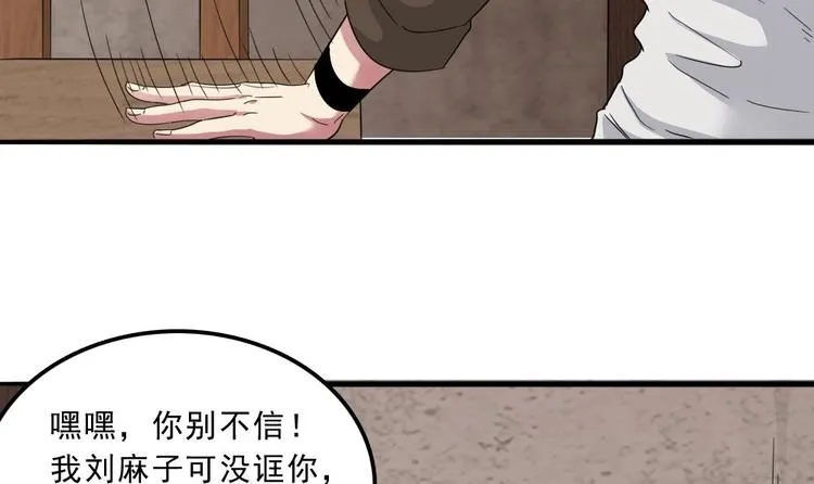 第6话 胡瓜必须死 第36页